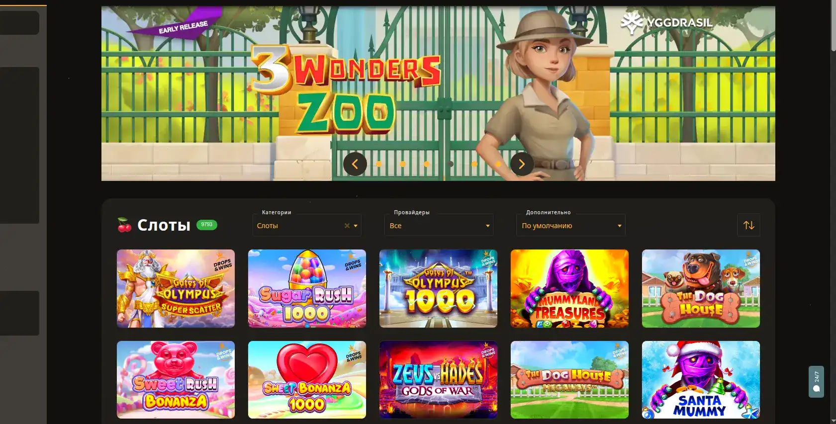 Бонусы и акции в казино Кактус